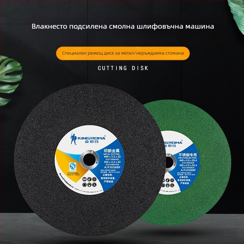 Jinluoma диск за рязане и шлайфане, 400 шлайфов диск и 350 диск за рязане за метал и неръждаема стомана, смолно свързан, за ъглошлайф