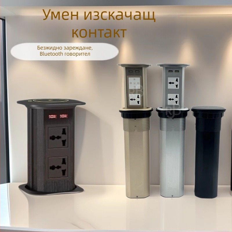 Умен настолен повдигащ контакт — вградена за кухненски остров, офис и конферентна маса, автоматично повдигане и безжично зареждане