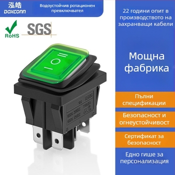 250V интегриран лодкоподобен индустриален рокер превключвател с осветление, бутон от чист мед, 16A, четири пина, двускоростен, водоустойчив