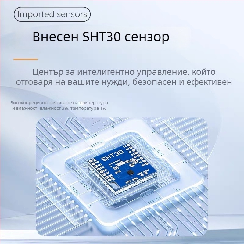 Електрически контакт с контрол на температура и влажност, овлажняване и изсушаване, дистанционно управление чрез мобилно приложение, висока мощност