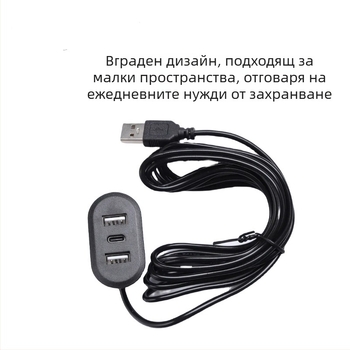 Мини вградено USB зарядно за умни мебели — USB интерфейс за зареждане в мебели