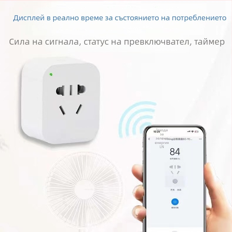 4G умна розетка с безплатни данни за цял живот