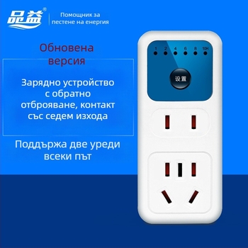 Pinyi интелигентен таймер-разклонител с обратно отброяване и автоматично изключване, 7 гнезда за зареждане на мобилни телефони