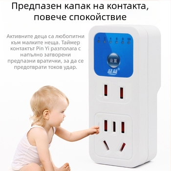 Pinyi интелигентен таймер-разклонител с обратно отброяване и автоматично изключване, 7 гнезда за зареждане на мобилни телефони