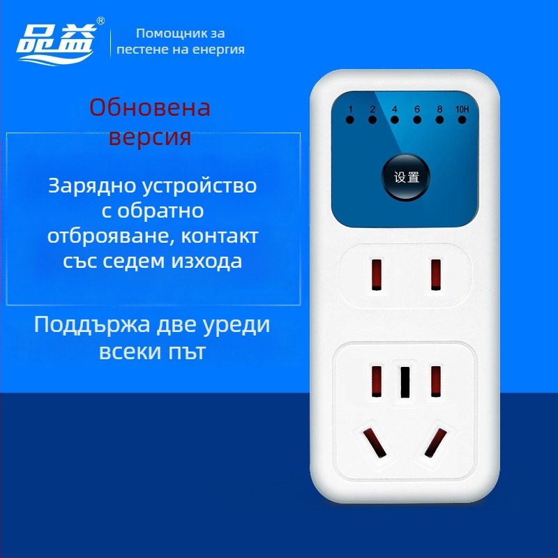 Pinyi интелигентен таймер-разклонител с обратно отброяване и автоматично изключване, 7 гнезда за зареждане на мобилни телефони