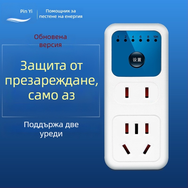 Pinyi интелигентен таймер-разклонител с обратно отброяване и автоматично изключване, 7 гнезда за зареждане на мобилни телефони