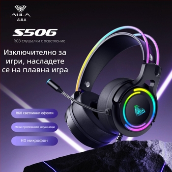 Wolf Spider S506 кабелни гейминг слушалки със 7.1 съраунд звук за PC/лаптоп, светещи е-спорт слушалки