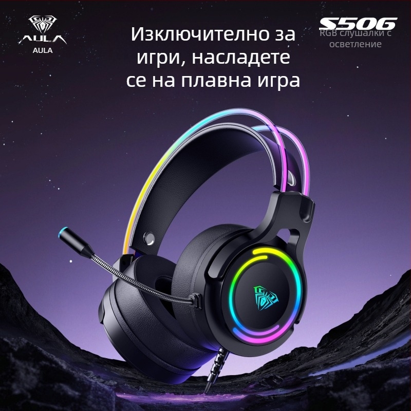 Wolf Spider S506 кабелни гейминг слушалки със 7.1 съраунд звук за PC/лаптоп, светещи е-спорт слушалки