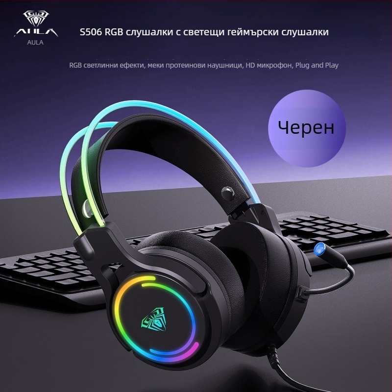 Wolf Spider S506 кабелни гейминг слушалки със 7.1 съраунд звук за PC/лаптоп, светещи е-спорт слушалки