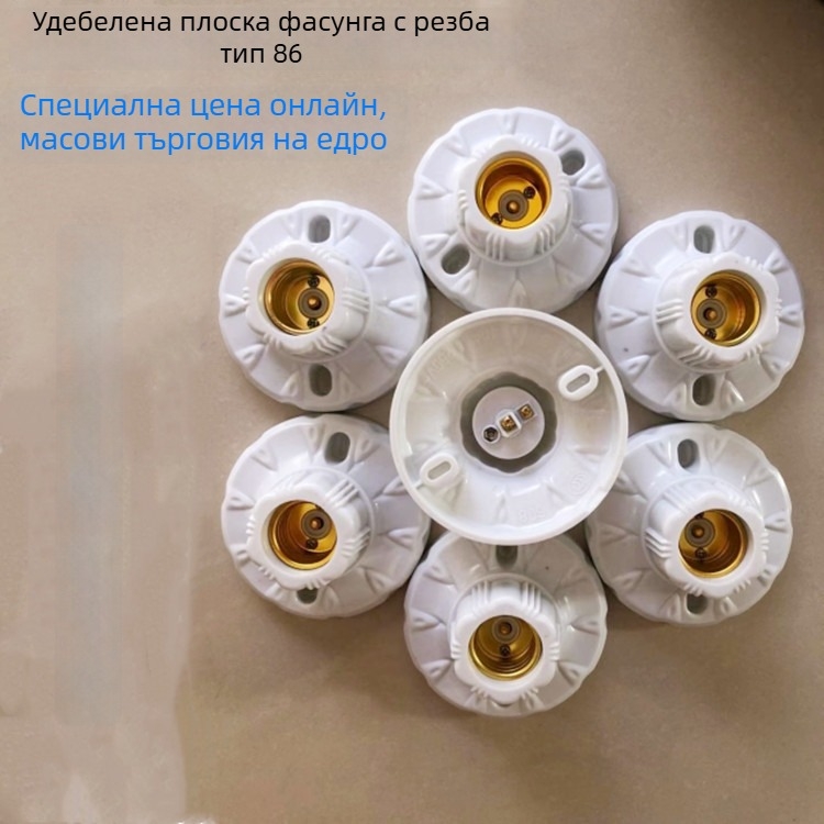 Удебелен бакелитен плосък патрон за лампа, кръгъл винтов патрон, 86‑тип стенен декоративен патрон, винтово гнездо от чист мед