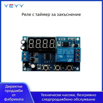 5/12/24V безкраен цикличен таймер за превключване и контролер със забавяне на включване и забавяне на захранването