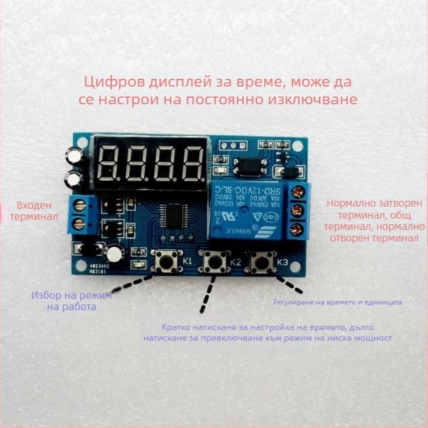 5/12/24V безкраен цикличен таймер за превключване и контролер със забавяне на включване и забавяне на захранването