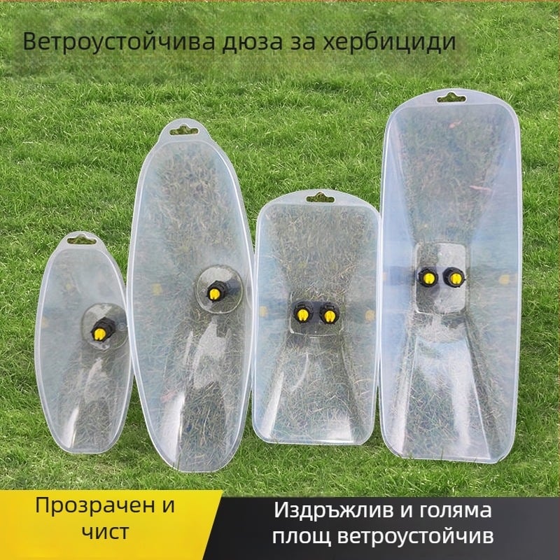 Ветрозащитна дюза за електрически селскостопански пръскач — глава за пръскане за фъстъци, царевица и оризови полета