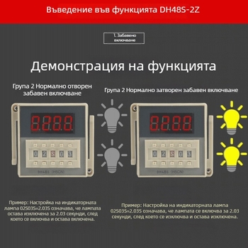 DH48S-S таймер-реле, цикличен контролер за време, 1Z/2Z, цифров дисплей, забавяне, 12V/24V/220V