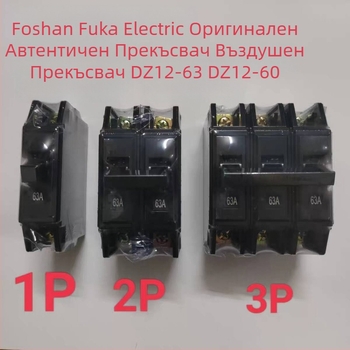 DZ12-63 Fokai 32A черен миниатюрен автоматичен прекъсвач DZ12-60 въздушен ключ 1P 2P 3P 63A