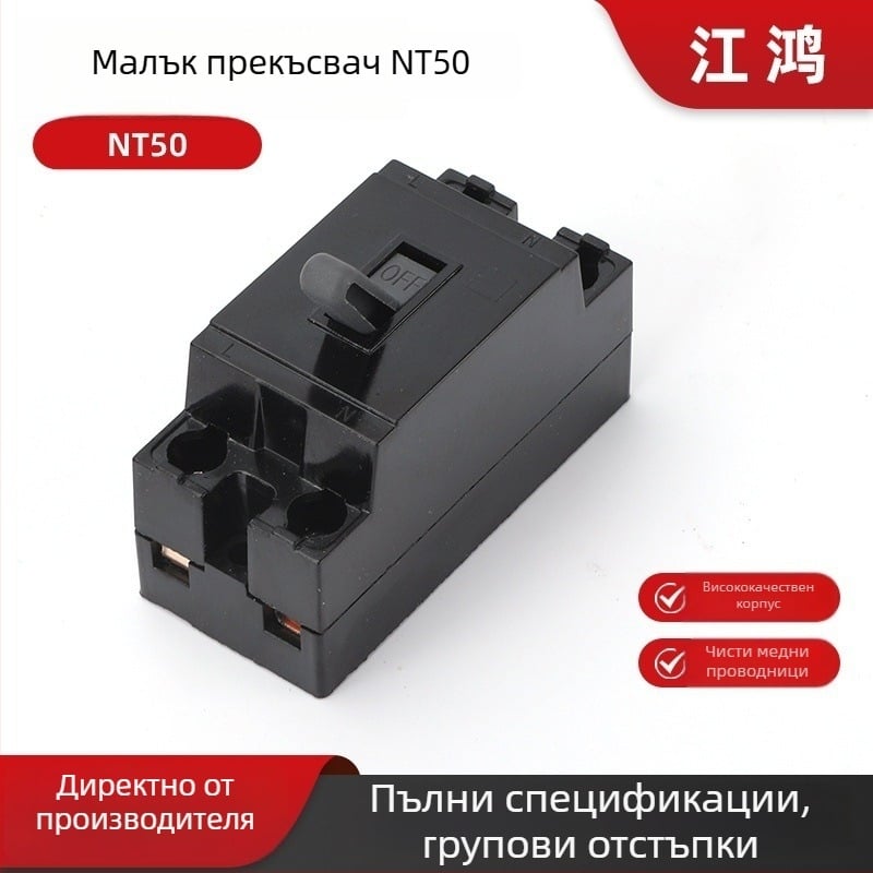 NT50 миниатюрен автоматичен прекъсвач за дома, черен, 2-полюсен, 30A