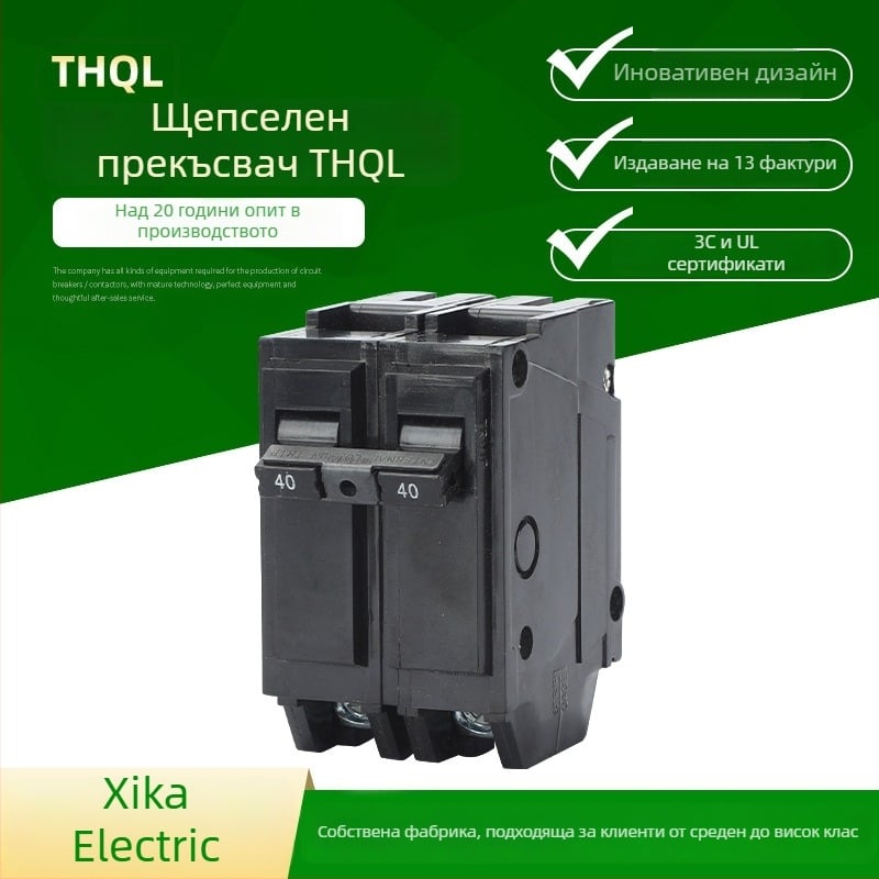 THQL вмъкващ се автоматичен прекъсвач, американски стил, миниатюрен, 1P/2P/3P