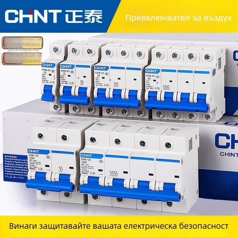 Chint NXB въздушен прекъсвач, миниатюрен автоматичен прекъсвач, 1P 2P 3P, DZ47-63A, за домашна инсталация