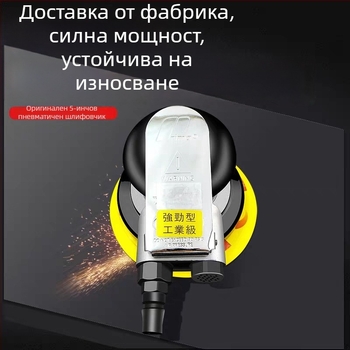 Prima индустриална въздушна шлайфмашина за дискова полировка, прахоуловител, за дискове 5-6 инча