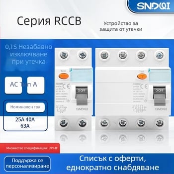 L60N серия RCCB електромагнитен прекъсвач за остатъчен ток