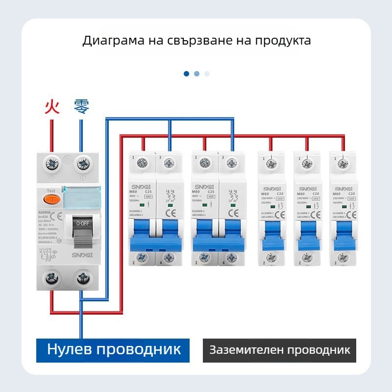L60N серия RCCB електромагнитен прекъсвач за остатъчен ток