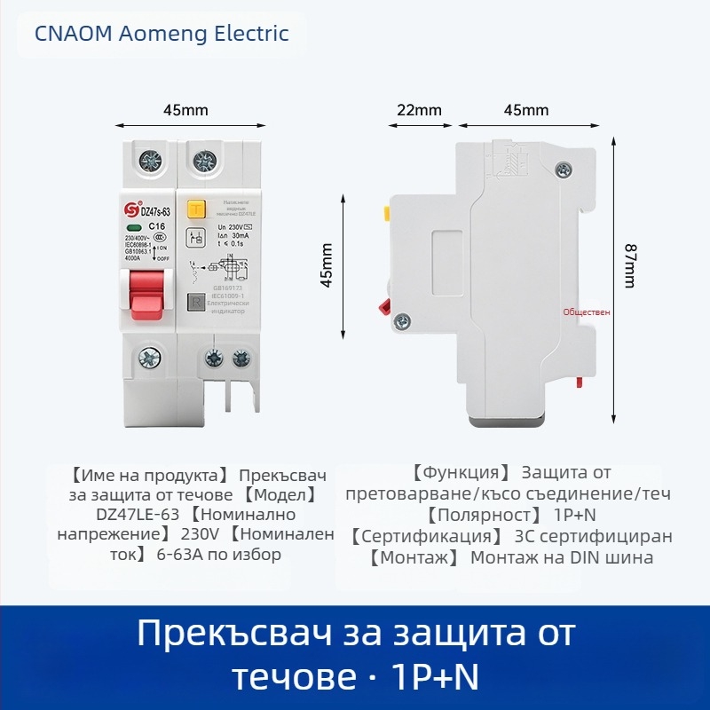 DZ47LE-63 Защита от утечки тока, миниатюрен автоматичен прекъсвач, въздушен прекъсвач за битова електрическа инсталация