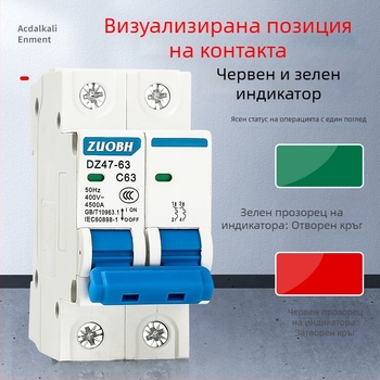 DZ47-63/1P Миниатюрен прекъсвач за битова мрежа, C45, 10A, 16A, 25A, 32A, 63A