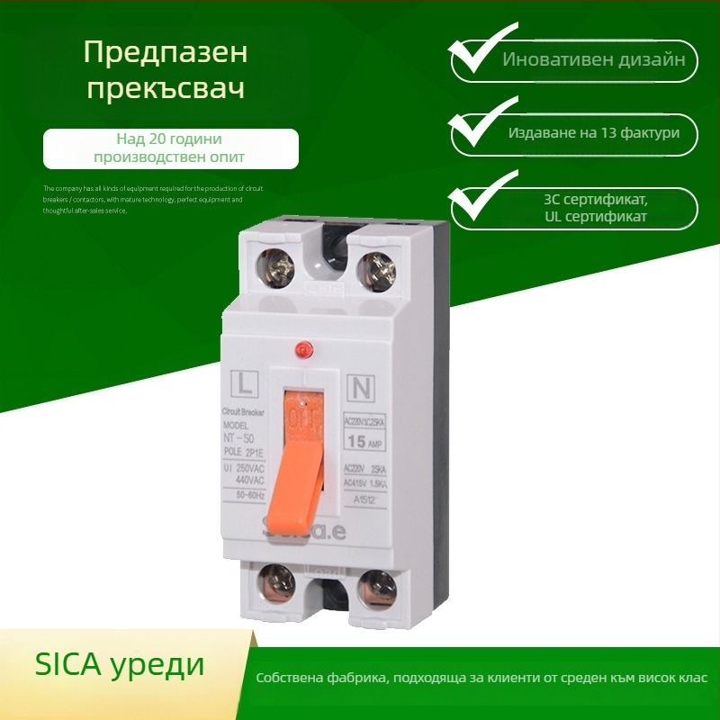 NT50 Домашен миниатюрен автоматичен прекъсвач със защита от претоварване и утечки тока