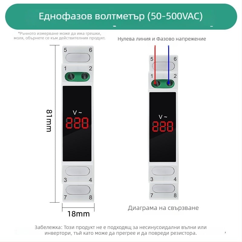 FH66-V Модулен релсов волтметър за променливо напрежение AC 80-500V