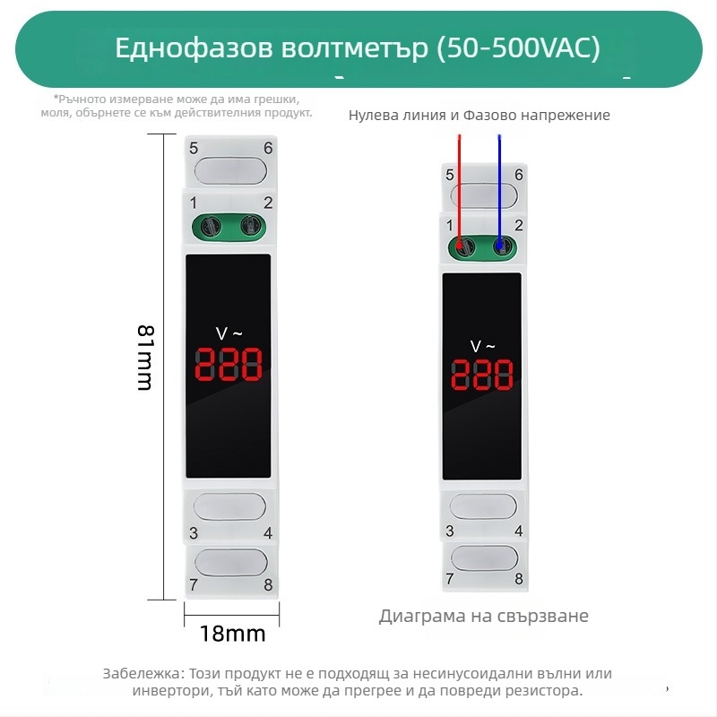 FH66-V Модулен релсов волтметър за променливо напрежение AC 80-500V
