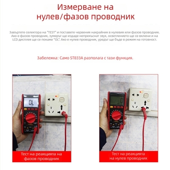 Хима ST833A: Автоматичен цифров мултиметър – висока точност, компактен и преносим за електротехници и домашна употреба