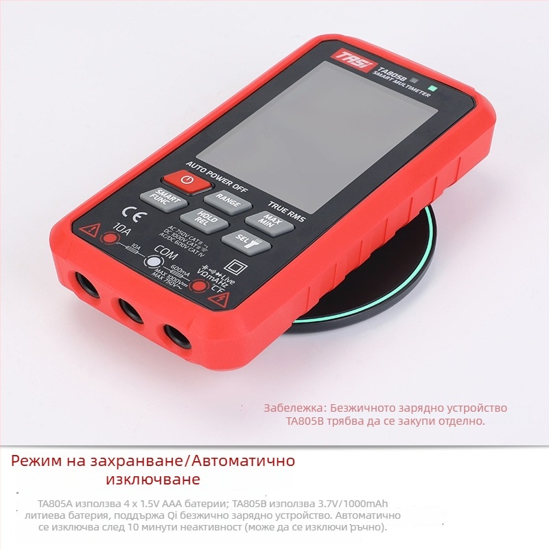 Trans TA805A/B цифров мултиметър с голям екран за професионална употреба
