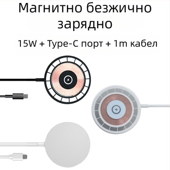 Магнитно безжично зарядно за iPhone с MagSafe, прозрачно, бързо зареждане