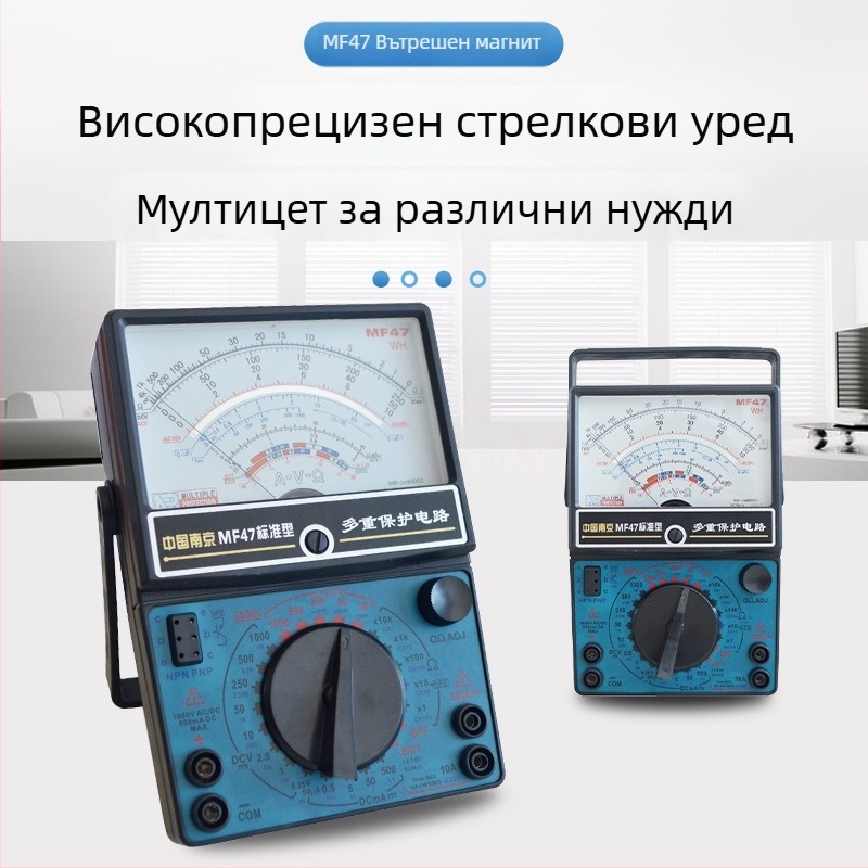 Weihua MF47 аналогов мултиметър - високопрецизен механичен, многофункционален, защита срещу изгаряне