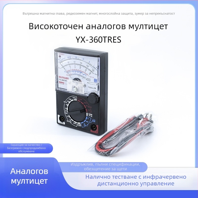 Портативен мултицет за електротехници, компактен ръчен мултифункционален измервател с аналогов индикатор
