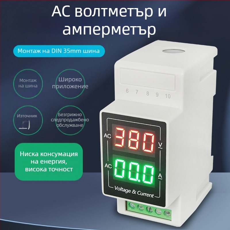 DIN релсов LED дисплей за измерване на напрежение и ток, 60–500 V, цифров амперметър