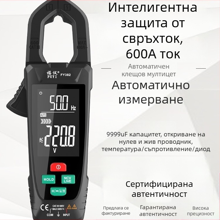 Fuyi FY382 Голям екран, интелигентен клещов амперметър, цифров клещов мултиметър, високопрецизен измерител на ток AC/DC