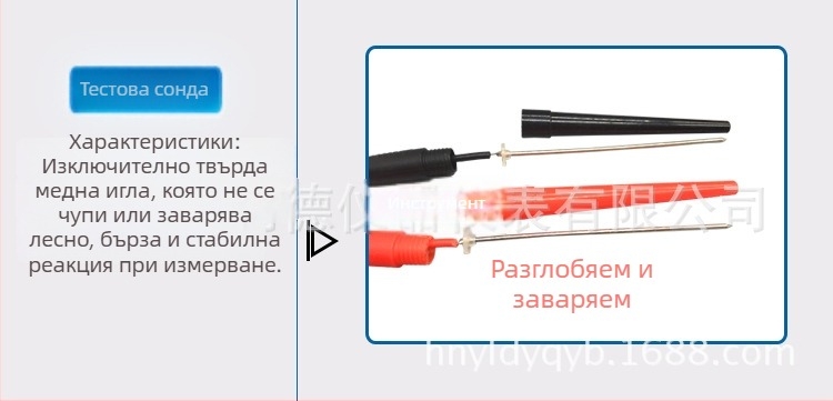 MF500 Универсална мултиметрна сонда – стар модел, спояеми проводници при прекъсване, игловидни и пръчкови върхове, тестови проводници, модел K