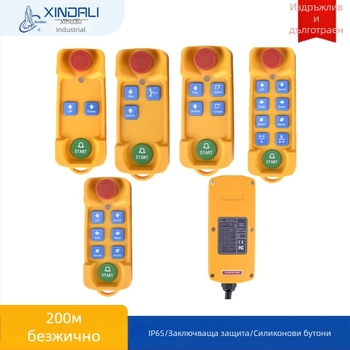 Водоустойчив безжичен дистанционен превключвател за кранове, пътни системи и задни врати на автомобили — приемник и контролна ръкохватка