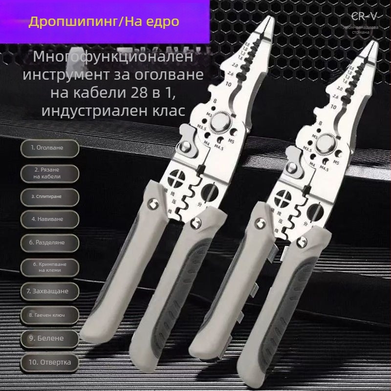 Мултифункционални клещи за кабели: премахване на изолацията, рязане, кримпване и навиване – електротехнически инструмент