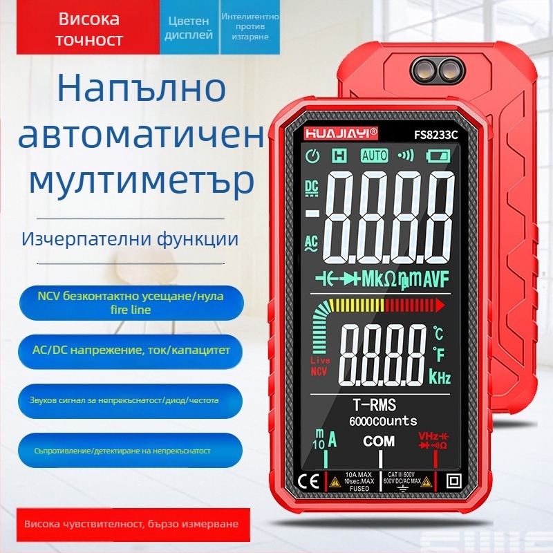 Дигитален мултиметър с голям екран, презареждаем, напълно автоматичен, високопрецизен, интелигентна защита срещу прегаряне, измерване на напрежение и ток, за електротехници