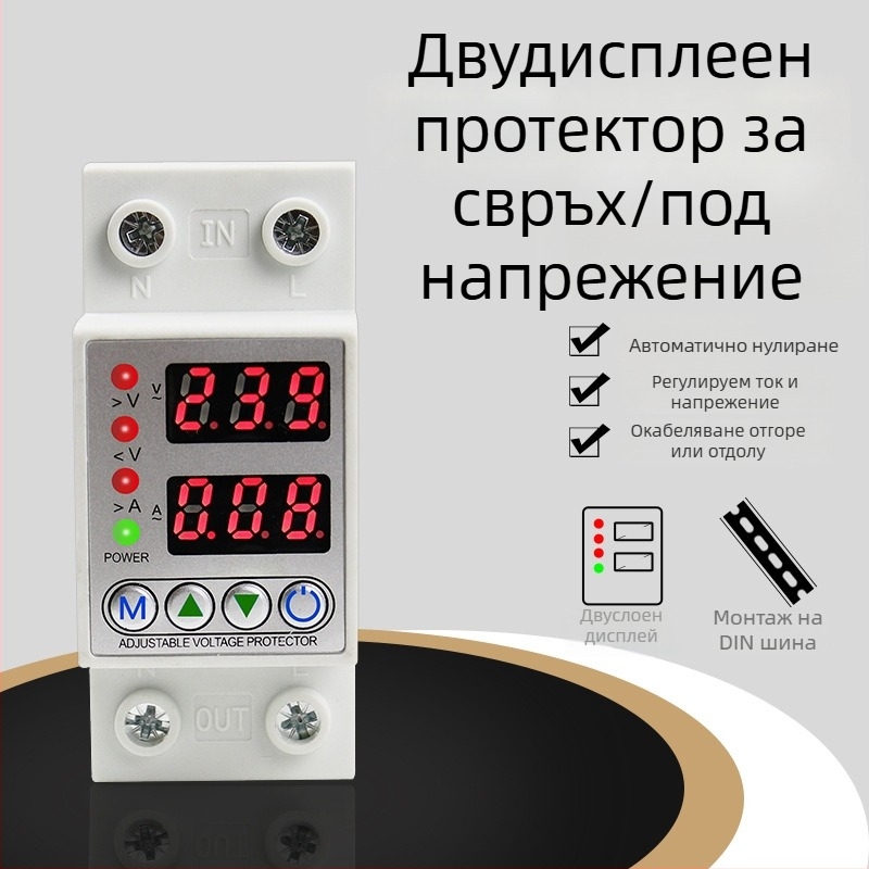 Самовъзстановяващ се защитник с двойен дисплей за високо и ниско напрежение, регулируем лимит на ток AVP-40A 63A
