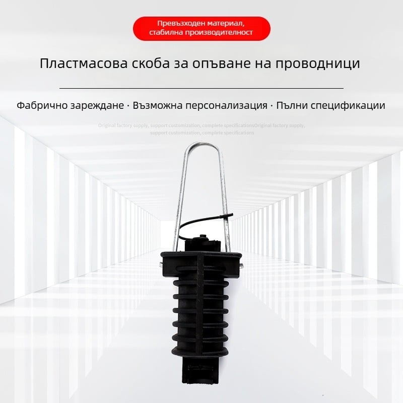 Пластмасова напрежителна скоба за електрически кабели, клиновидна форма