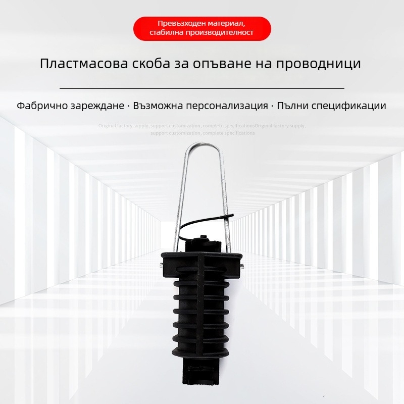 Пластмасова напрежителна скоба за електрически кабели, клиновидна форма