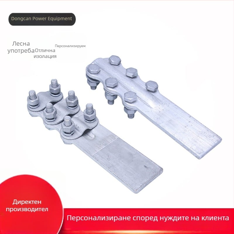 Клема за проводници медно-алуминиев преход, болтов тип, за електрически фитинги