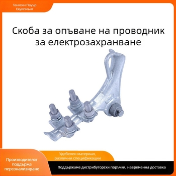 NLD серия зажим за електропроводи, мултиболтов, галванизиран