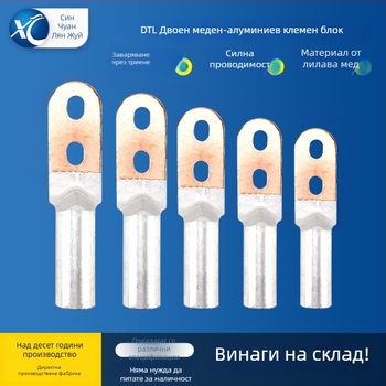 Медно-алуминиева проводникова клема с двойни отвори, DTLS/DTL25-630