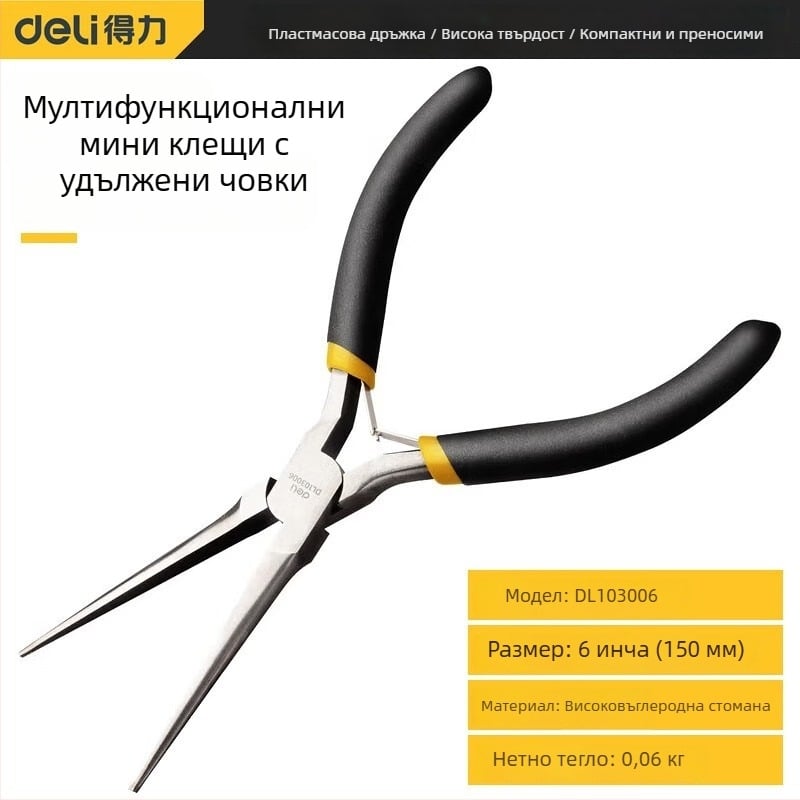 Deli клещи с дълги носове, от високовъглеродна стомана, мини размер, 70 мм
