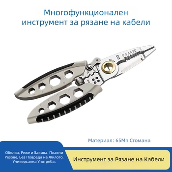 Клещи за обелване на кабелната изолация за електротехници, неръждаема стомана, 16-in-1