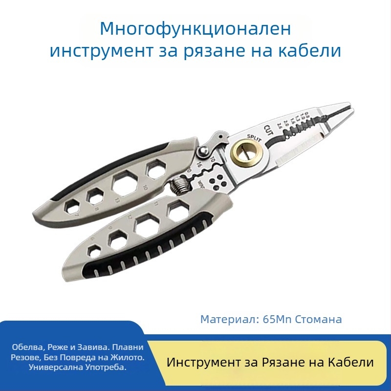 Клещи за обелване на кабелната изолация за електротехници, неръждаема стомана, 16-in-1